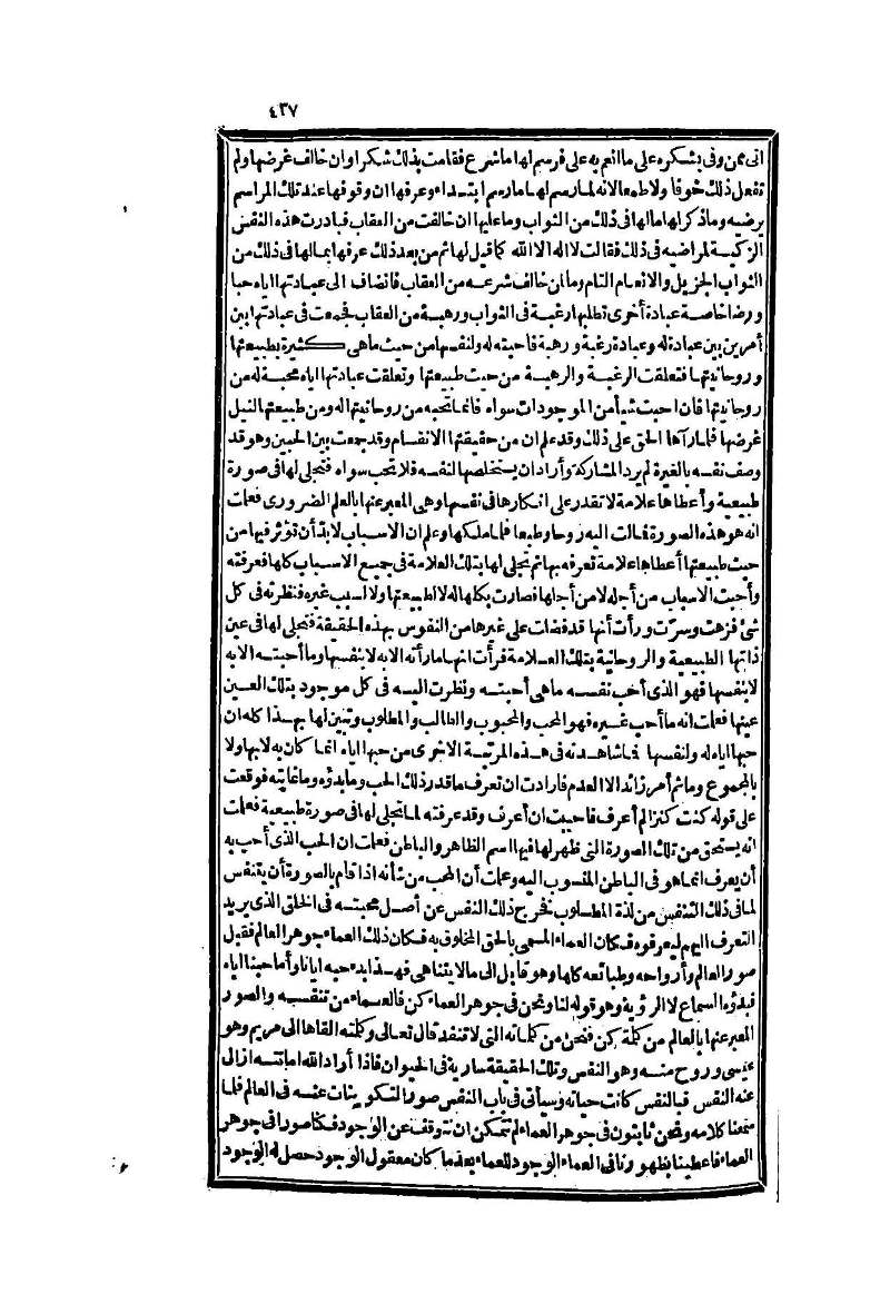 futmak.com - Page 437 - from part Two of the second Boulaq edition